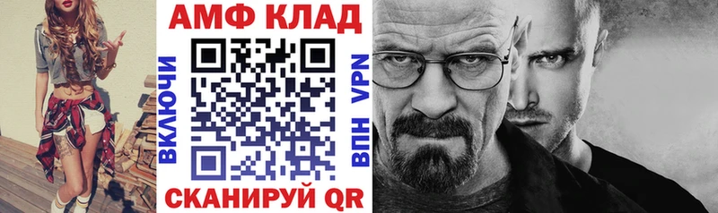 Amphetamine VHQ Западная Двина