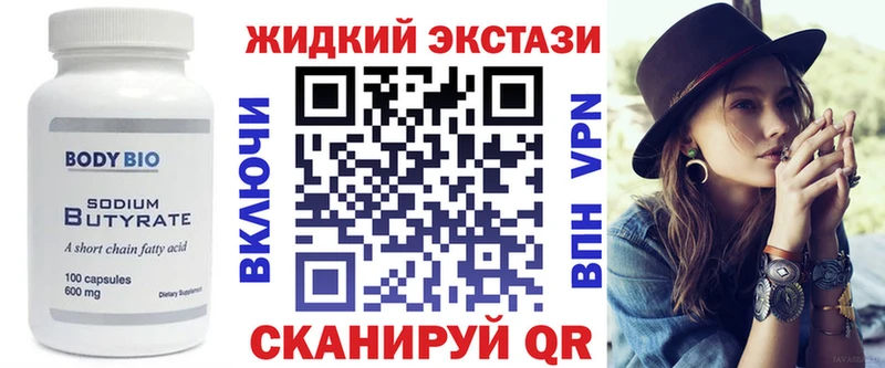 БУТИРАТ 1.4BDO  где купить наркоту  Западная Двина 