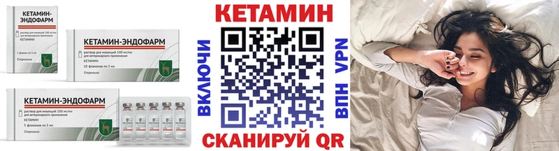 Кетамин ketamine Западная Двина