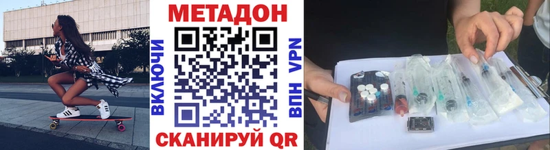 наркотики  Западная Двина  МЕТАДОН кристалл 
