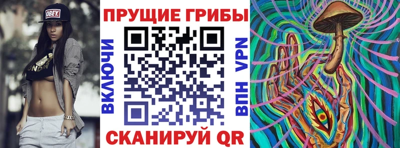Псилоцибиновые грибы MAGIC MUSHROOMS  Западная Двина 